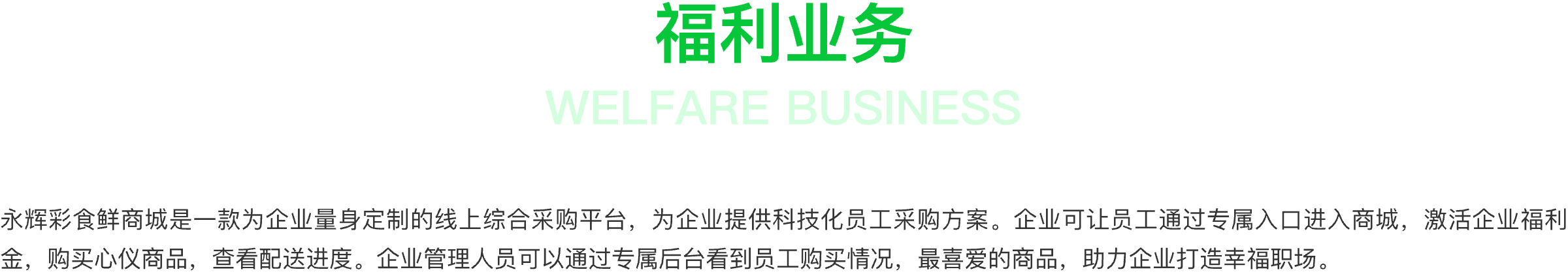 K8凯发一触即发食鲜-关于彩食鲜-福利